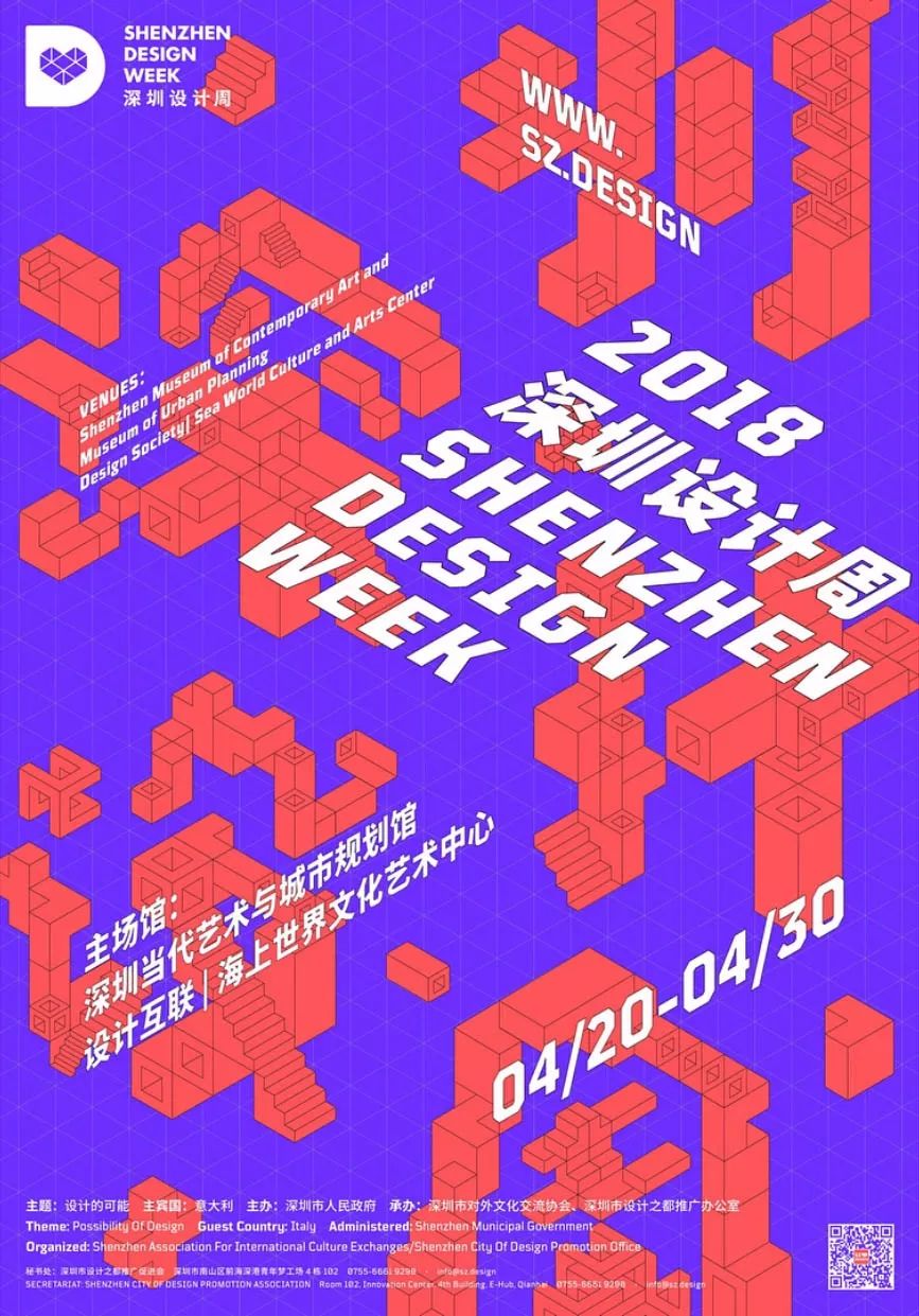 你沒(méi)見(jiàn)過(guò)？2018深圳設(shè)計(jì)周同期活動(dòng)主視覺(jué)及海報(bào)設(shè)計(jì)