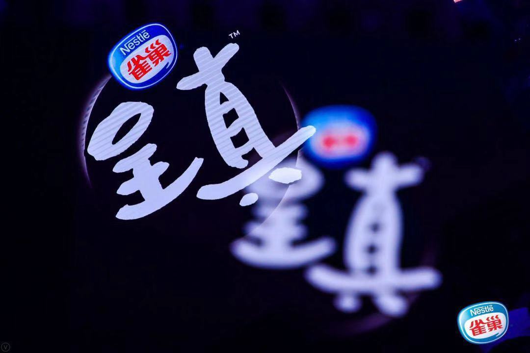 靈動(dòng)創(chuàng)意 | 2020年雀巢冰淇淋新品上市