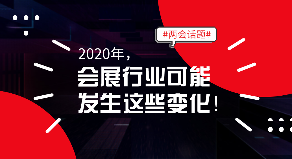 站穩(wěn)了！財政部將嚴(yán)控政府主導(dǎo)的會議會展支出。