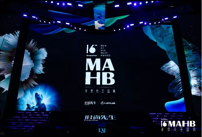 給你上演一場(chǎng)科幻show丨2019 MAHB時(shí)尚先生 16th的年度盛典~