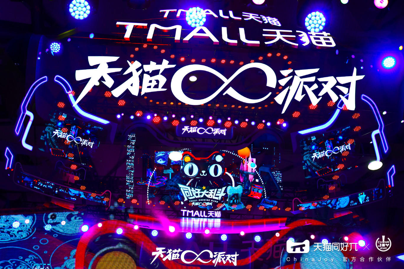 上海新國際博覽中心教你玩轉(zhuǎn)活動場地丨天貓派對 @ 2020 CHINAJOY