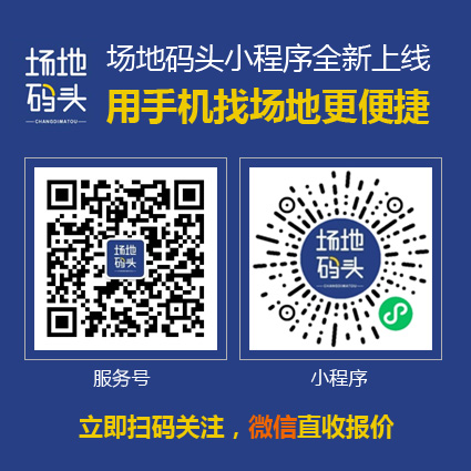 場(chǎng)地碼頭