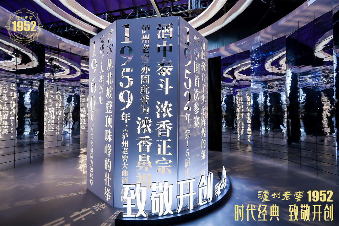 會掌柜創(chuàng)意活動分享 |瀘州老窖1952新品發(fā)布會、歡伯酒業(yè)1周年雅集之夜、習酒燒坊新品上市發(fā)布會