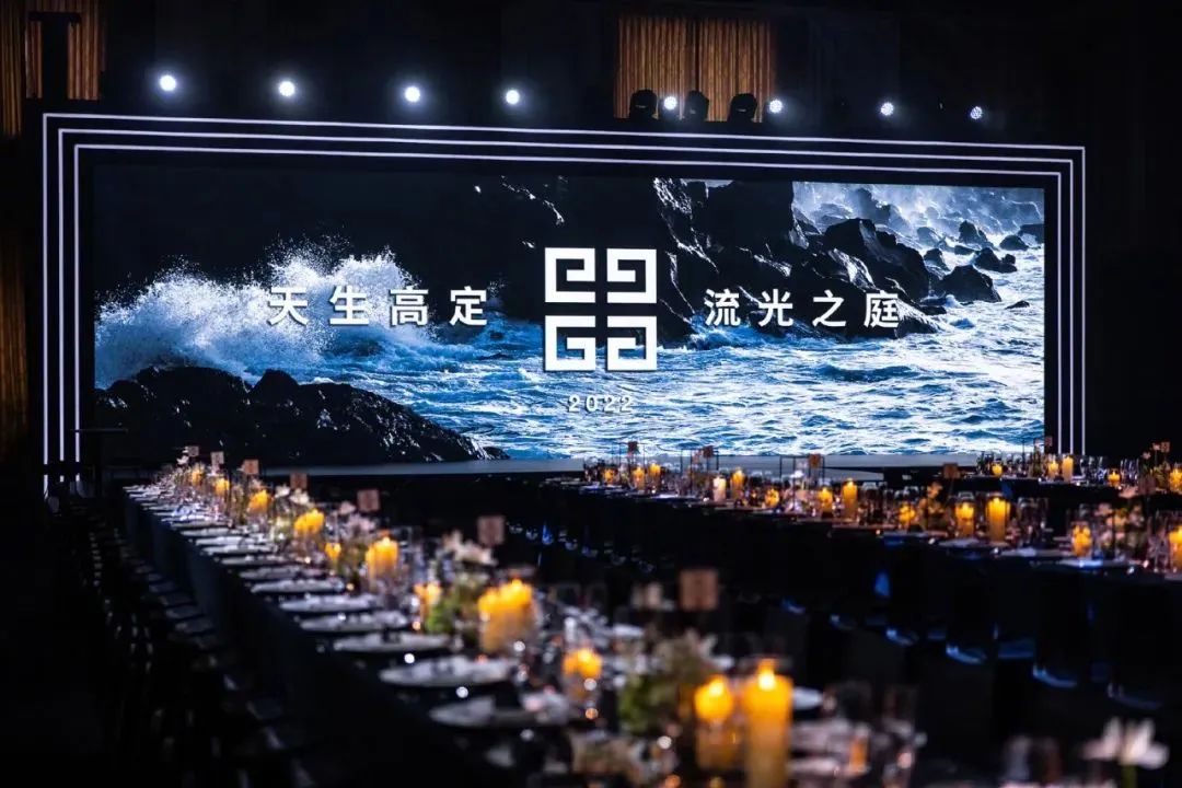 紀(jì)梵希美妝 “天生高定·流光之庭”晚宴，在上海蘇寧寶麗嘉酒店圓滿舉辦