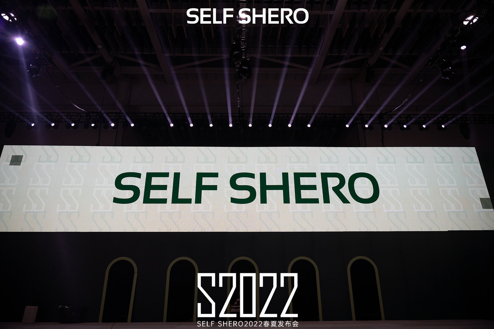 會掌柜創(chuàng)意活動(dòng)分享 | SELF SHERO 2022春夏發(fā)布會