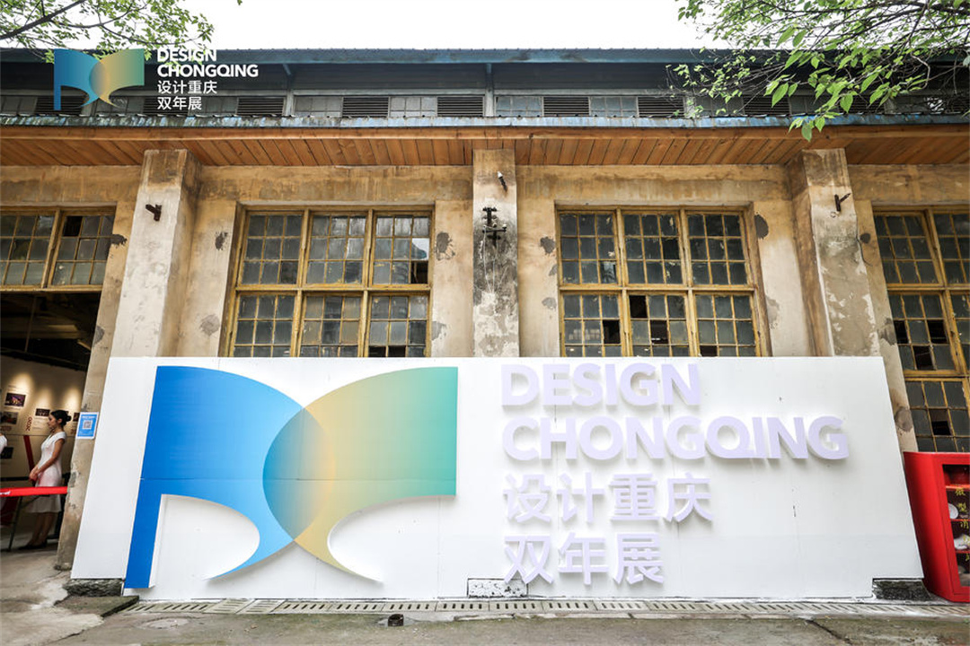 重慶 | 世界級的設(shè)計重慶雙展，選用了這個跨時代的特色老廠房場地，一起來看看~