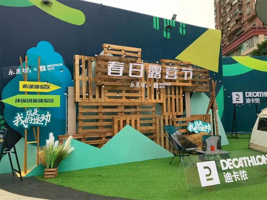 迪卡儂春日露營節(jié)，限時登陸廣州永慶坊