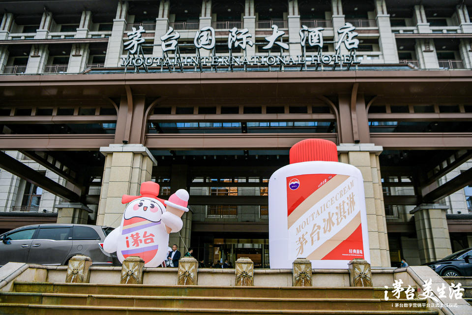 會掌柜創(chuàng)意活動分享 | 2022廣西第三屆茅粉節(jié)、貴州茅臺發(fā)布會