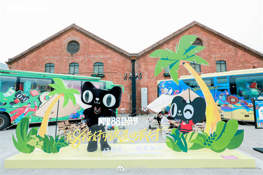 天貓88會(huì)員節(jié)線下快閃活動(dòng)——真8錯(cuò)好朋友夏日派對 | 廣州東山口、海心沙公園、廣州大劇院、太古倉