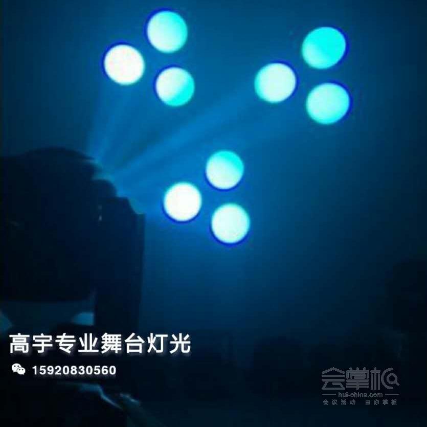 燈光，舞臺(tái)燈光，電腦燈