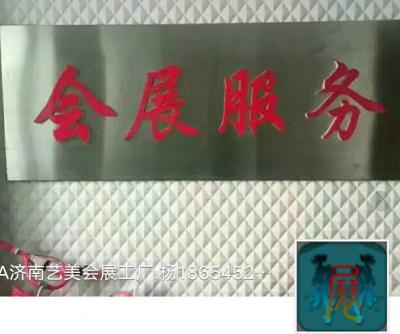 北京，天津，山東，河南，河北地區(qū)等木制特裝展會(huì)，車(chē)展巡展，商場(chǎng)美陳，活動(dòng)會(huì)議等木制結(jié)構(gòu)