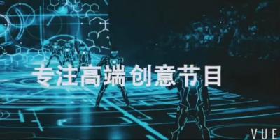 獨(dú)家科技感節(jié)目《未來(lái)已來(lái)》《MJ創(chuàng)意電光舞》《HOT》《綻放》 以及 科技啟航  夢(mèng)想都市 科技創(chuàng)想 等幾十版創(chuàng)意節(jié)目