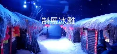 【制展冰雕】行業(yè)領航者,國內(nèi)大型冰雕展制作廠家