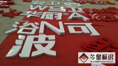 鄭州門頭制作，鄭州門頭招牌制作，鄭州做門頭字，鄭州招牌字