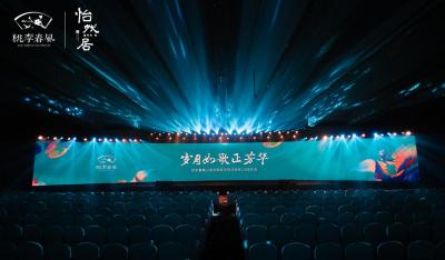 企業(yè)年會(huì)