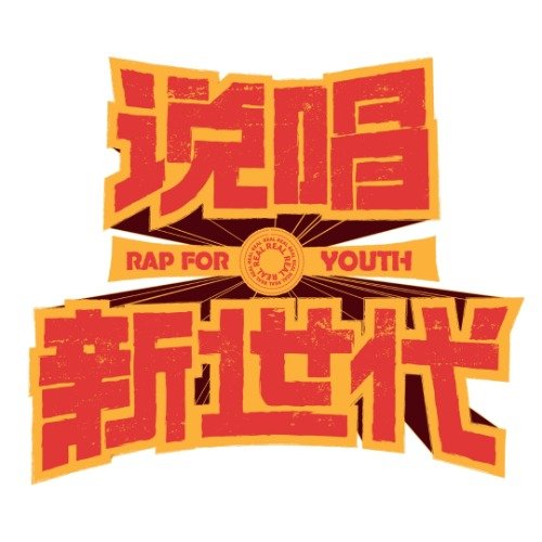 音樂節(jié)場地推薦！