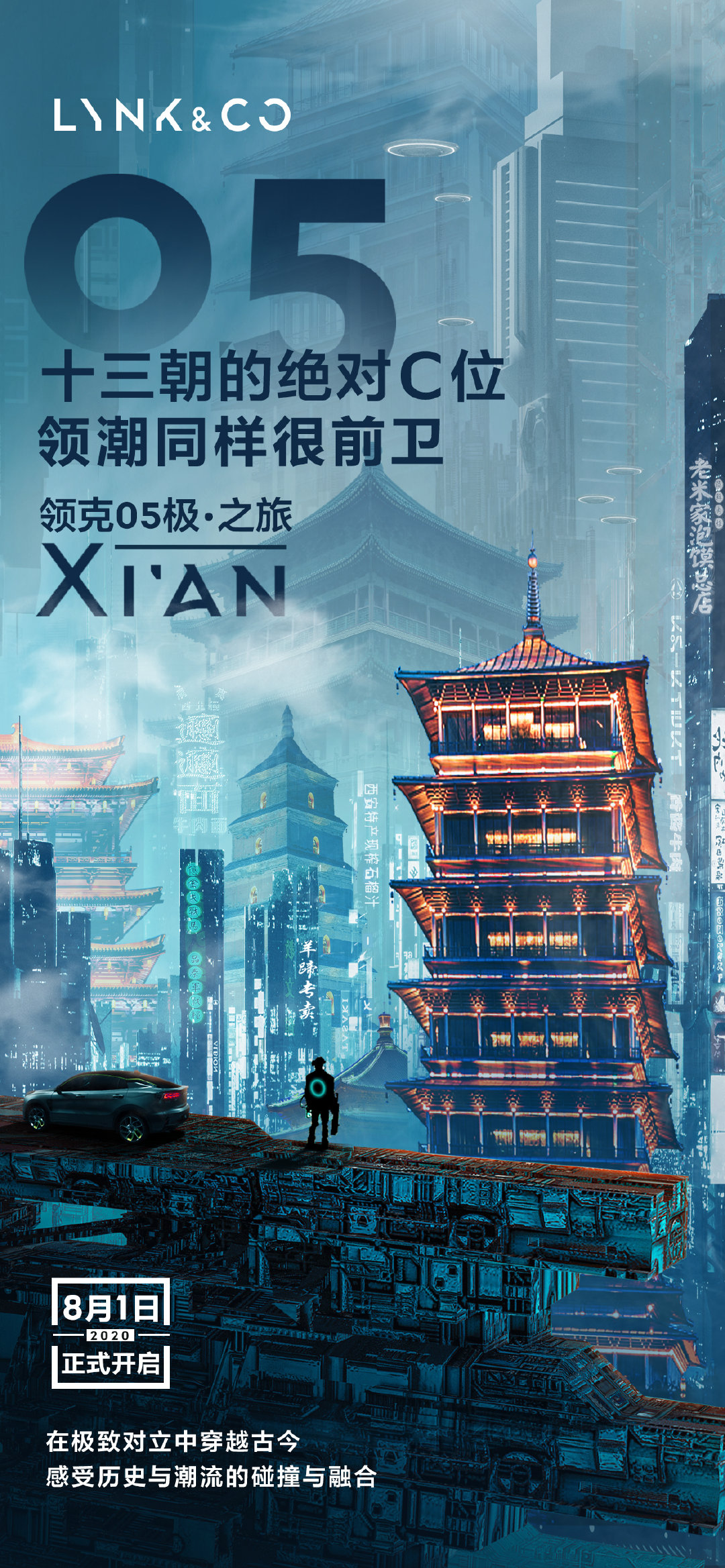 領(lǐng)克05 極之旅（西安、鄭州、香山、天津）