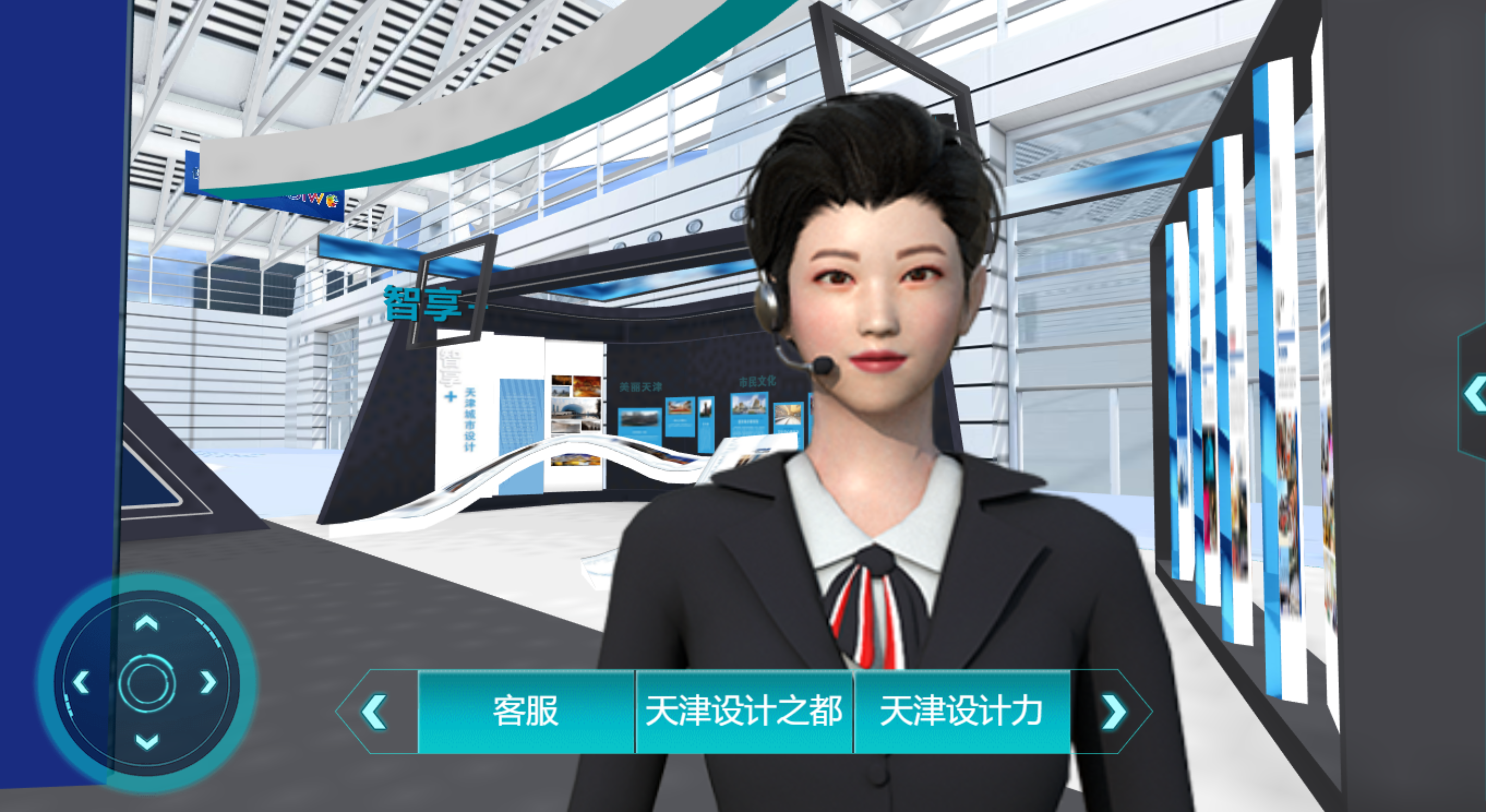 【云展覽】第四屆世界智能大會
