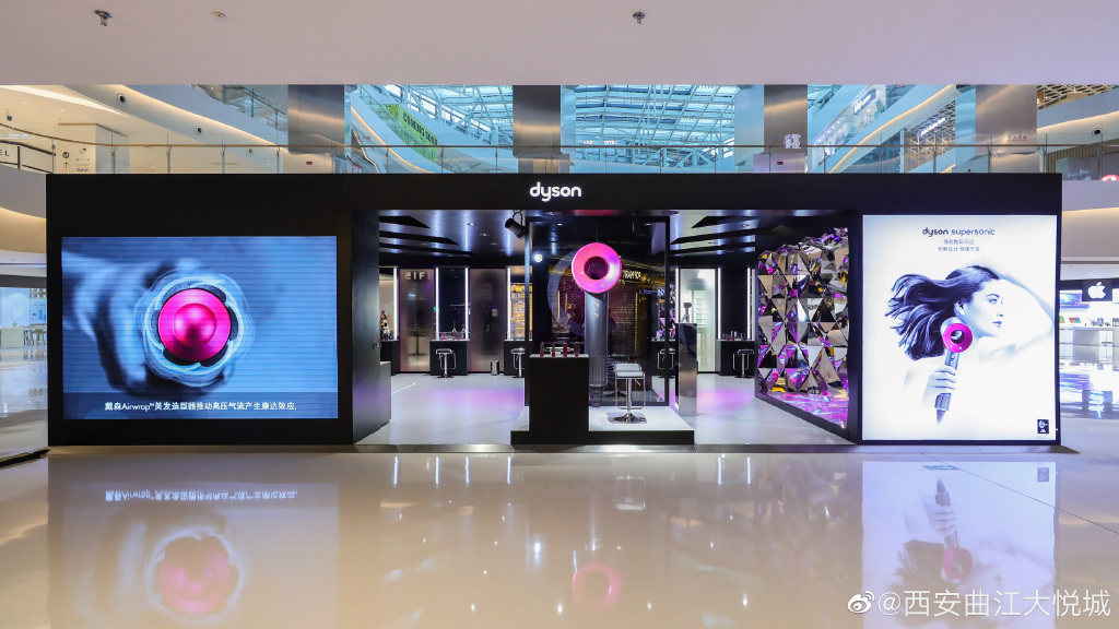 戴森健康造型沙龍限時店，上線西安大悅城