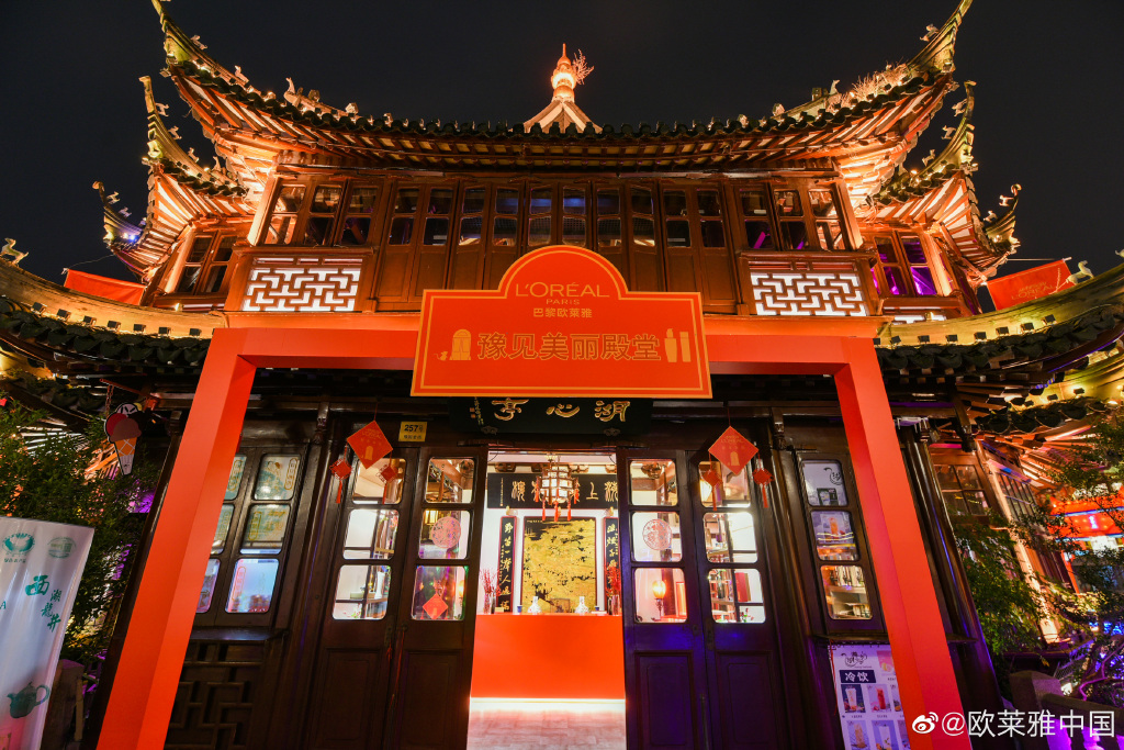 巴黎歐萊雅與您相約上海豫園，“豫見(jiàn)”美麗殿堂！