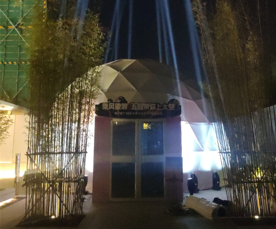 南寧萬科第五園全景沉浸式環(huán)形球幕劇場(chǎng)球幕影院展