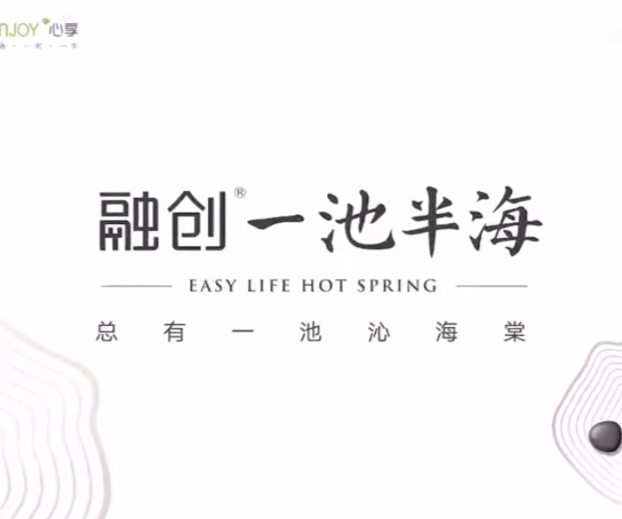 融創(chuàng)一池半海項(xiàng)目6月洋房開盤及暖場(chǎng)活動(dòng)