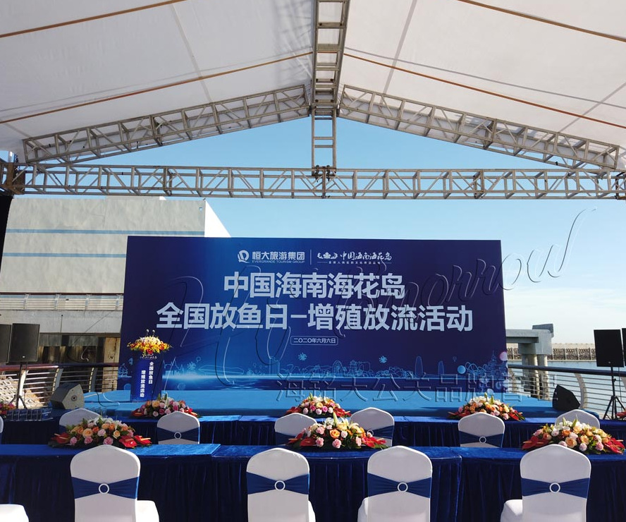 中國海南?；◢u全國放魚日-增殖放流活動