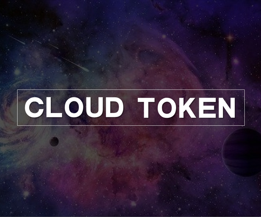 星匯璀璨，有你，凝真聚未來Cloud  Token 2020跨年盛典