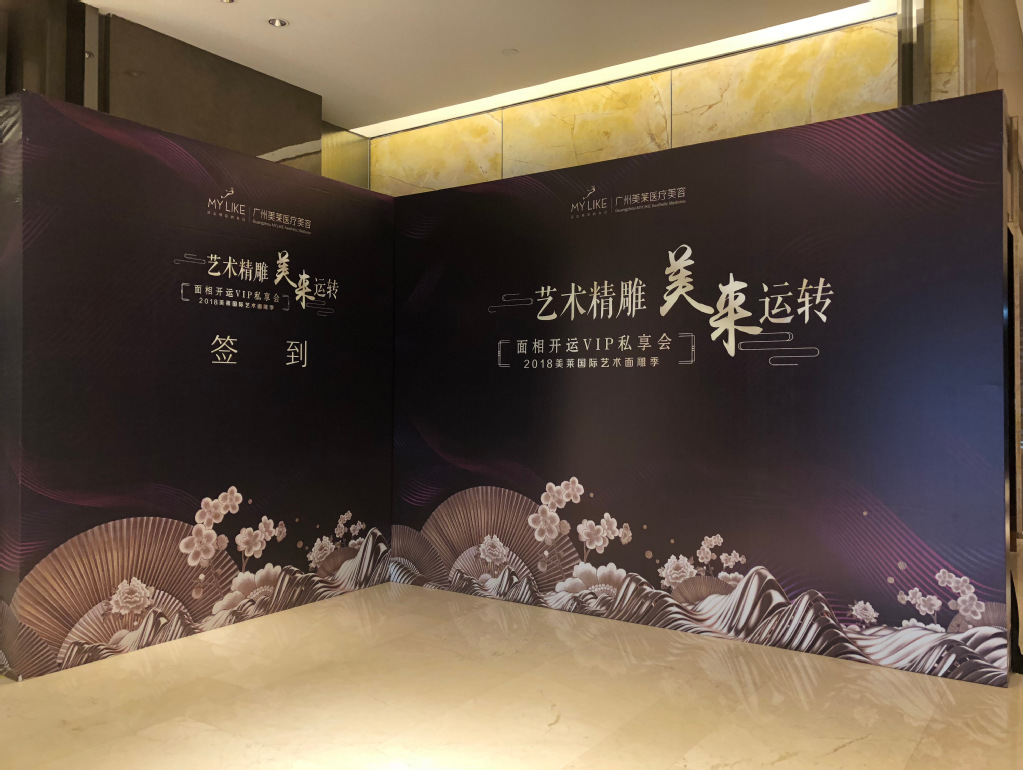 2018美萊國(guó)際藝術(shù)面雕季       一合相品牌公關(guān)出品 