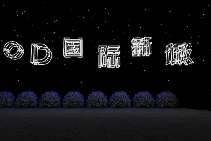 國際新城示范區(qū)體驗活動方案——《策劃?jì)棥?> 
				</a>
                <h3>
                    <a href=