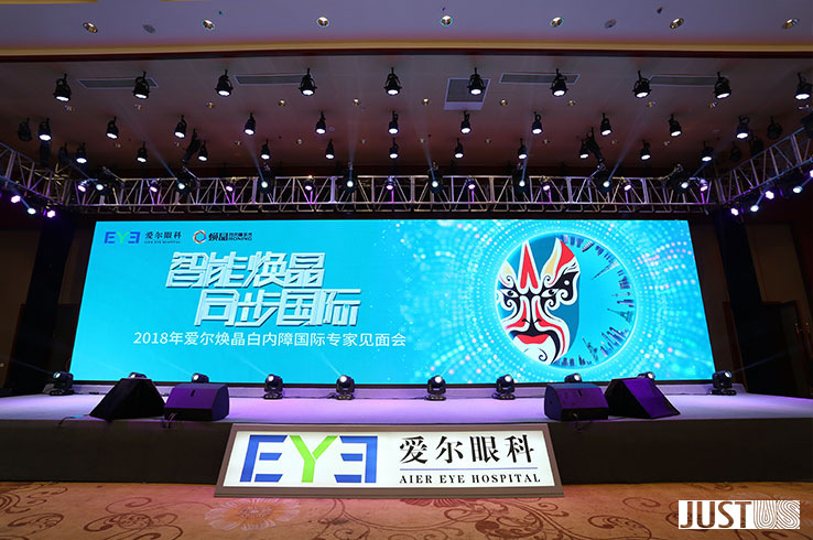 2018愛(ài)爾煥晶白內(nèi)障國(guó)際專(zhuān)家見(jiàn)面會(huì)