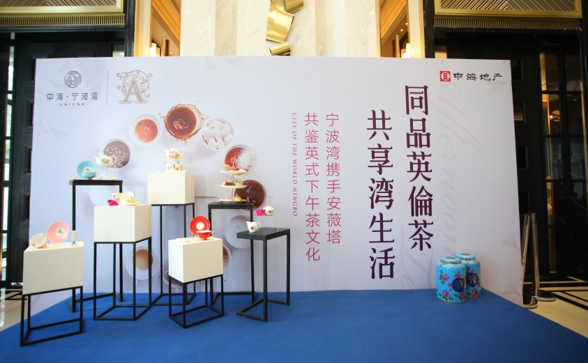 高端英式下午茶暖場帶英國骨瓷器展