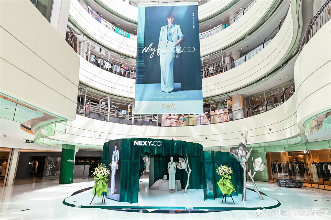 主題巡展 | NEXYCO奈蔻智美星際巡回展全國(guó)首站，限時(shí)登陸上海久光百貨