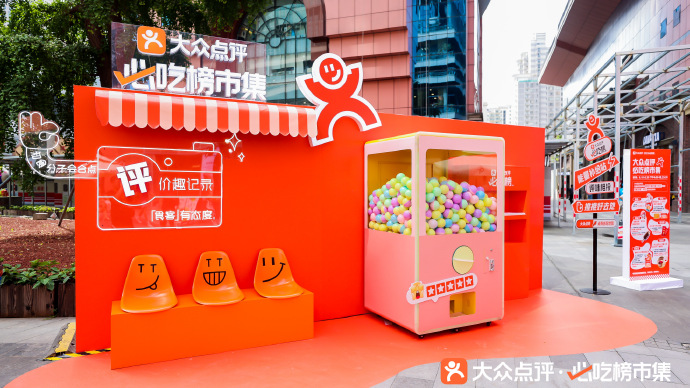 會掌柜創(chuàng)意市集活動分享 | 大眾點(diǎn)評必吃榜市集活動