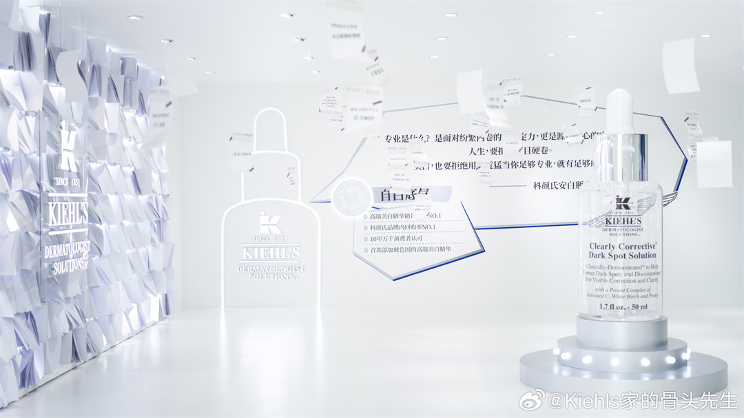 美妝主題活動 | Kiehl‘s科顏氏安白能「亮」研究計(jì)劃，在上海寶龍美術(shù)館限時(shí)開啟！