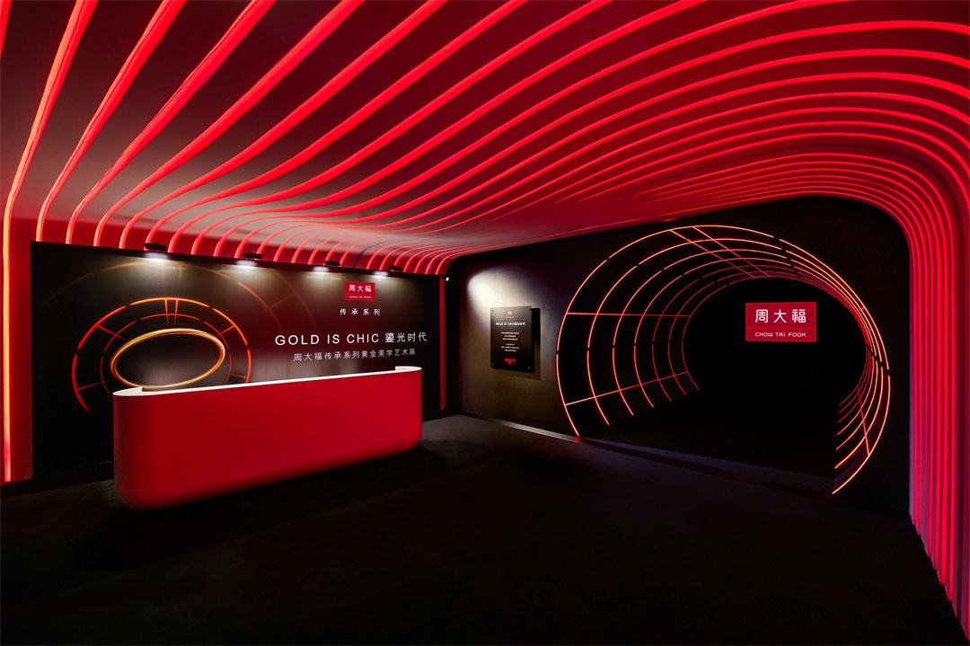 珠寶藝術展 |  GOLD IS CHIC鎏光時代·周大福傳承系列黃金美學藝術展，在上海前灘太古里限時開設