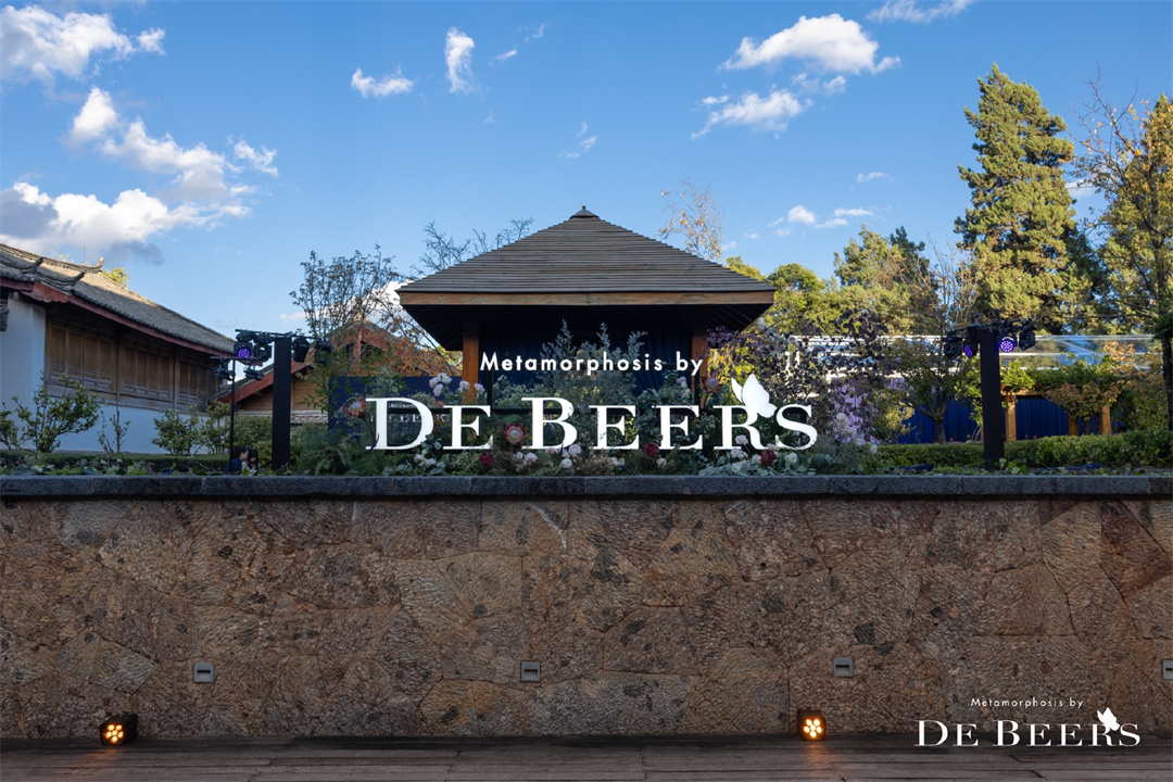 De Beers戴比爾斯珠寶Metamorphosis by De Beers高級(jí)珠寶展，在云南麗江耀啟