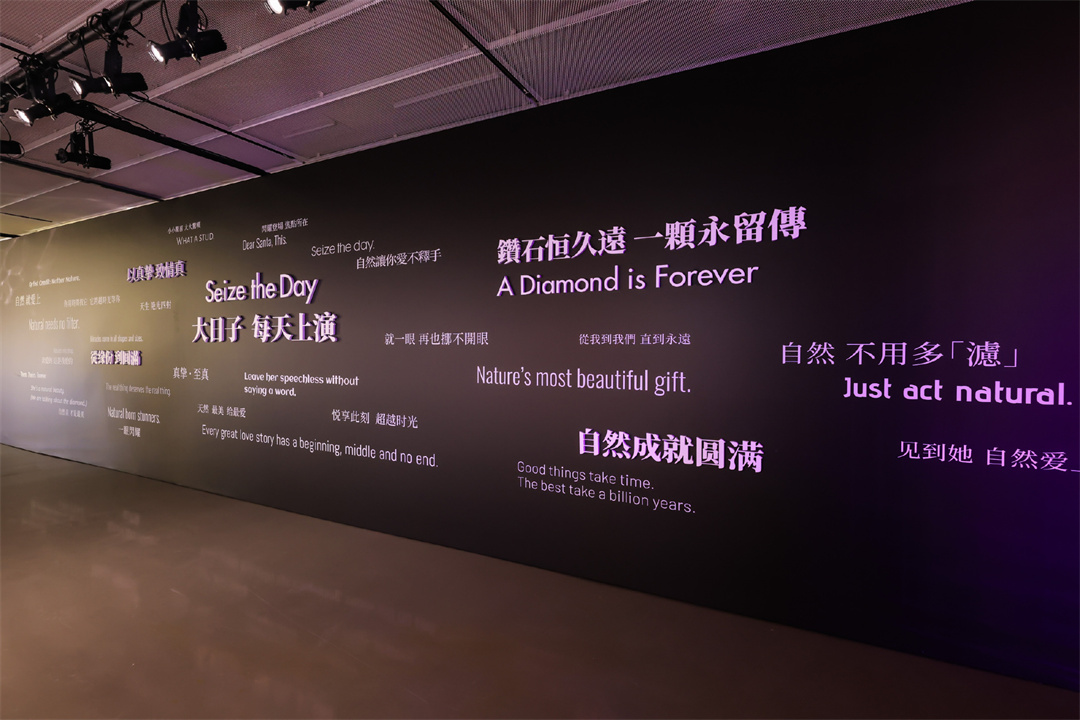 戴比爾斯集團“大日子 共璀璨”答謝酒會，在北京嘉德藝術(shù)中心舉行