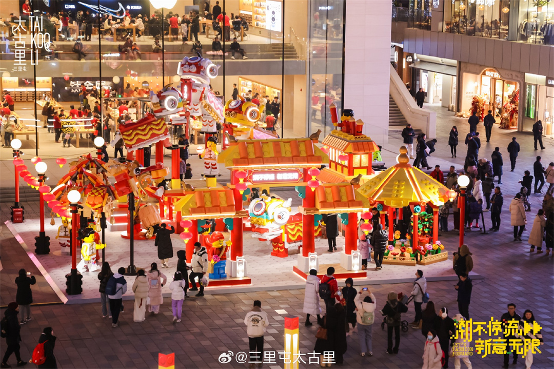 樂高?中國年·新意游園會，驚喜空降北京三里屯太古里