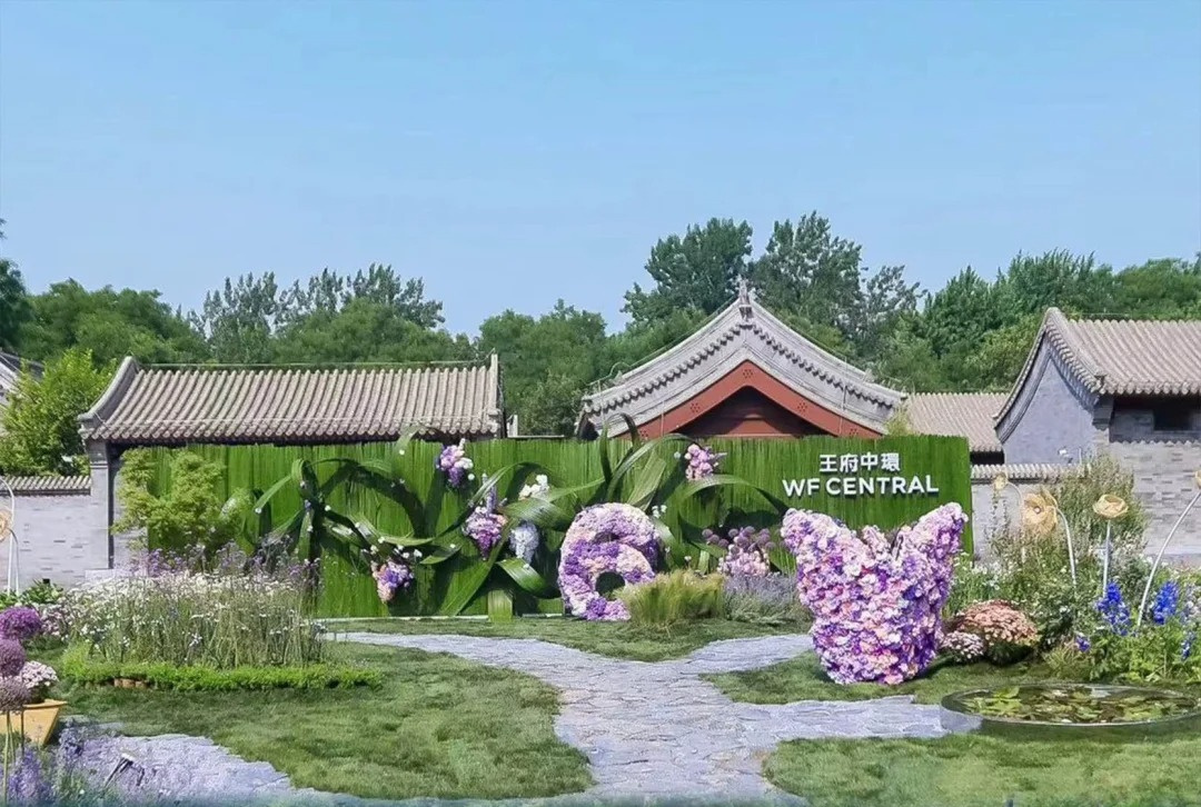北京活動場地 | 北京王府中環(huán)6周年慶典花園派對限時營業(yè)