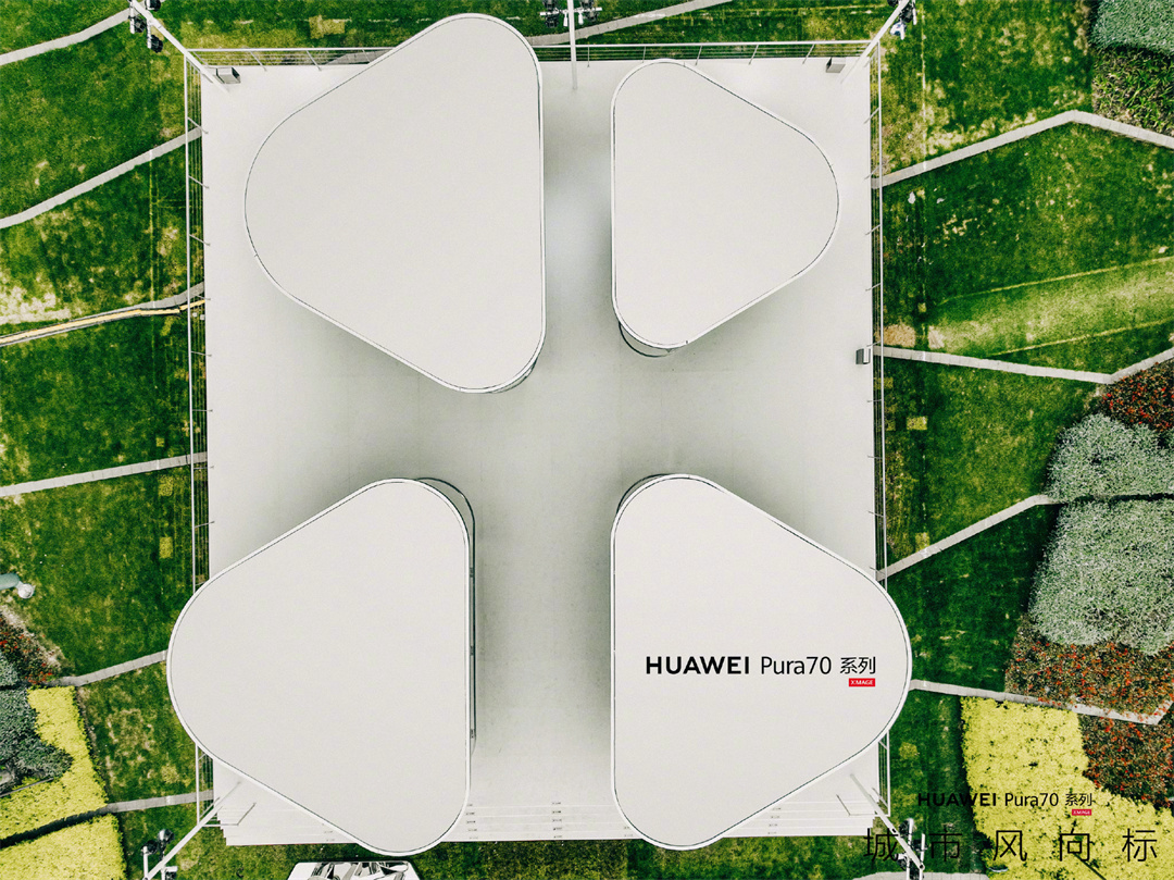 上?？扉W活動(dòng)場(chǎng)地 | HUAWEI Pura 70系列主題快閃店，在上海前灘太古里舉辦