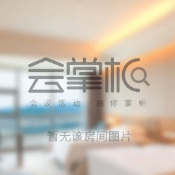 精致套房